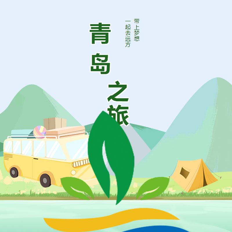 沃而得農(nóng)業(yè)——青島之旅開啟新的征程