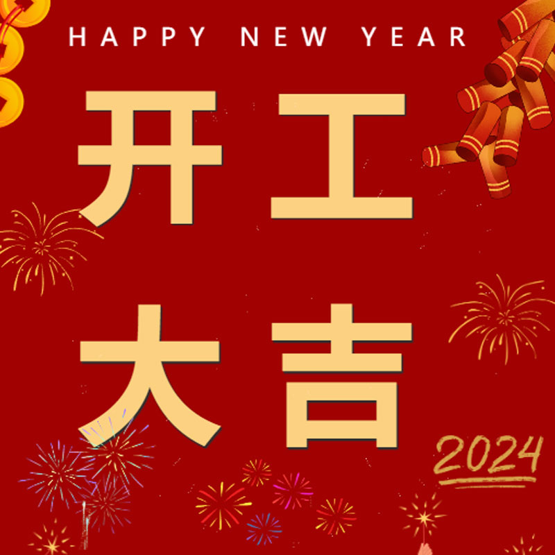 沃而得農(nóng)業(yè)—開(kāi)啟新一年忙碌的發(fā)貨季